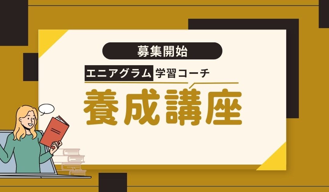 1年８ヶ月ぶりに募集を再開します！